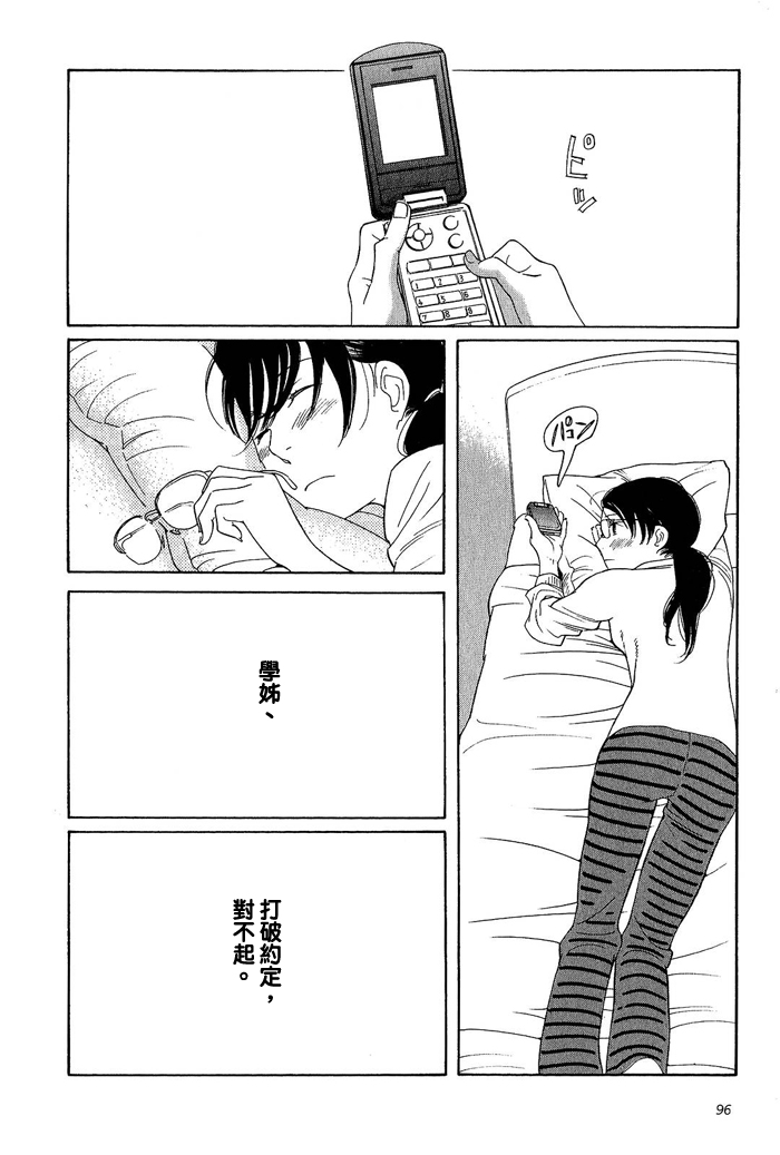 青花韩漫全集-第02卷无删减无遮挡章节图片 