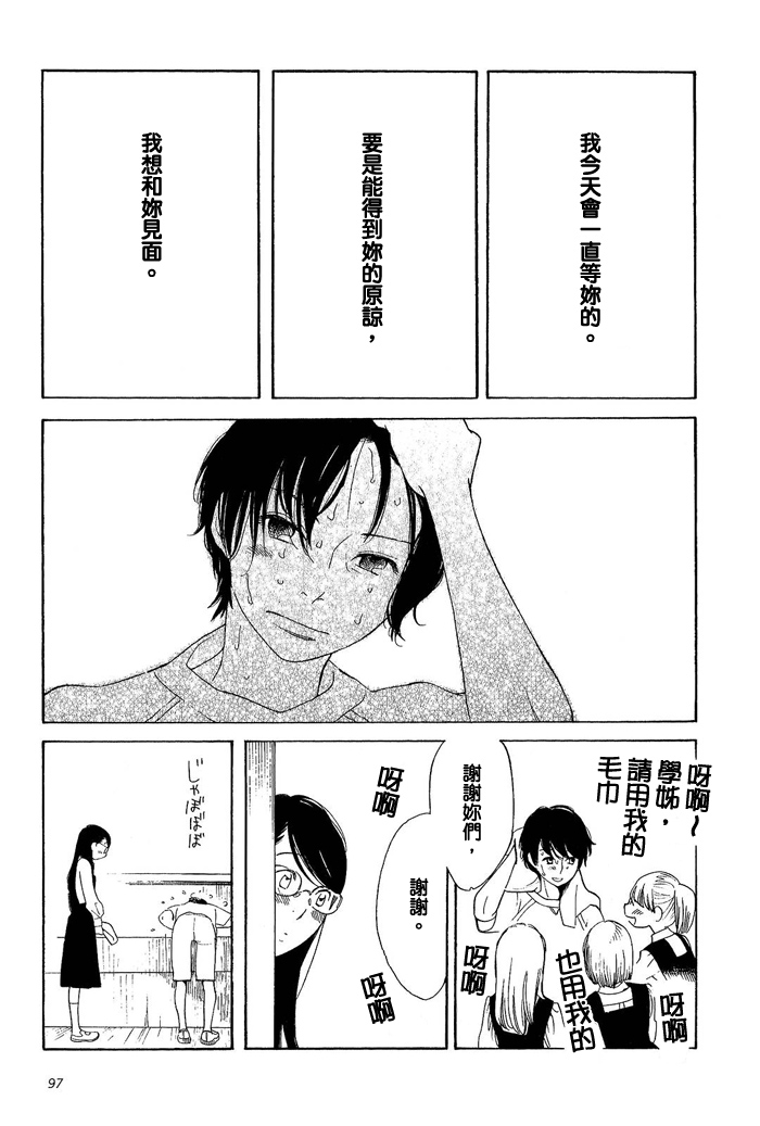 青花韩漫全集-第02卷无删减无遮挡章节图片 