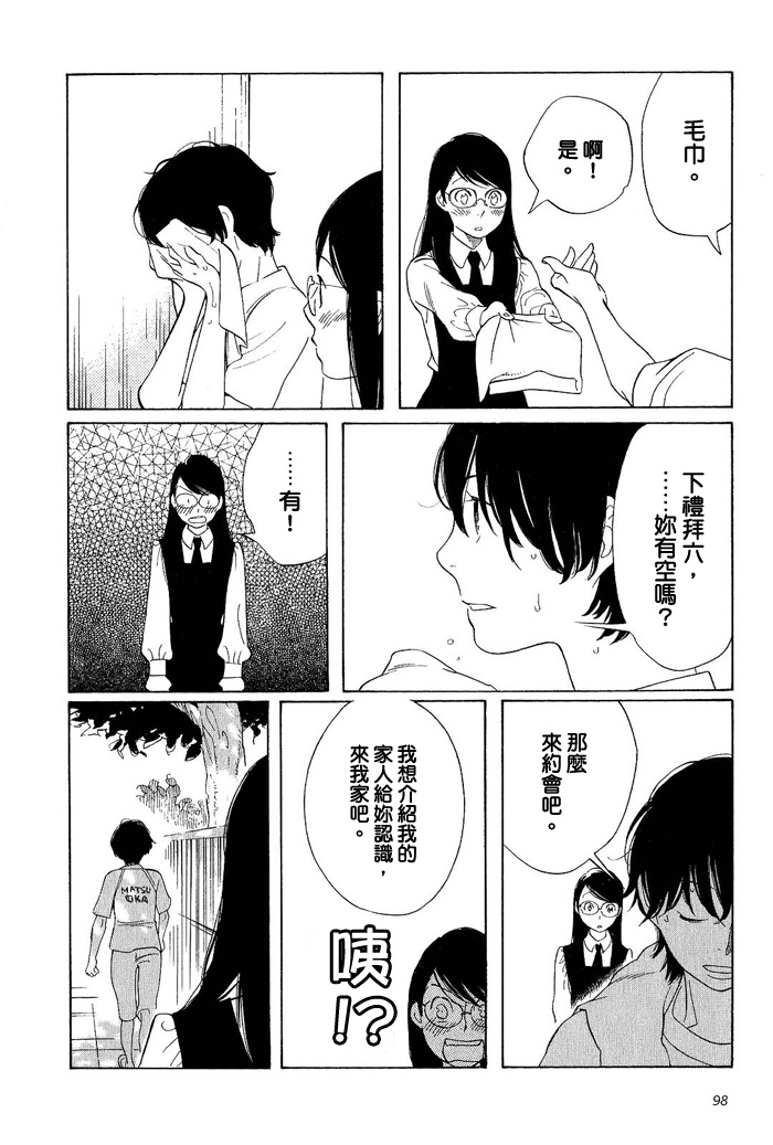 青花韩漫全集-第02卷无删减无遮挡章节图片 