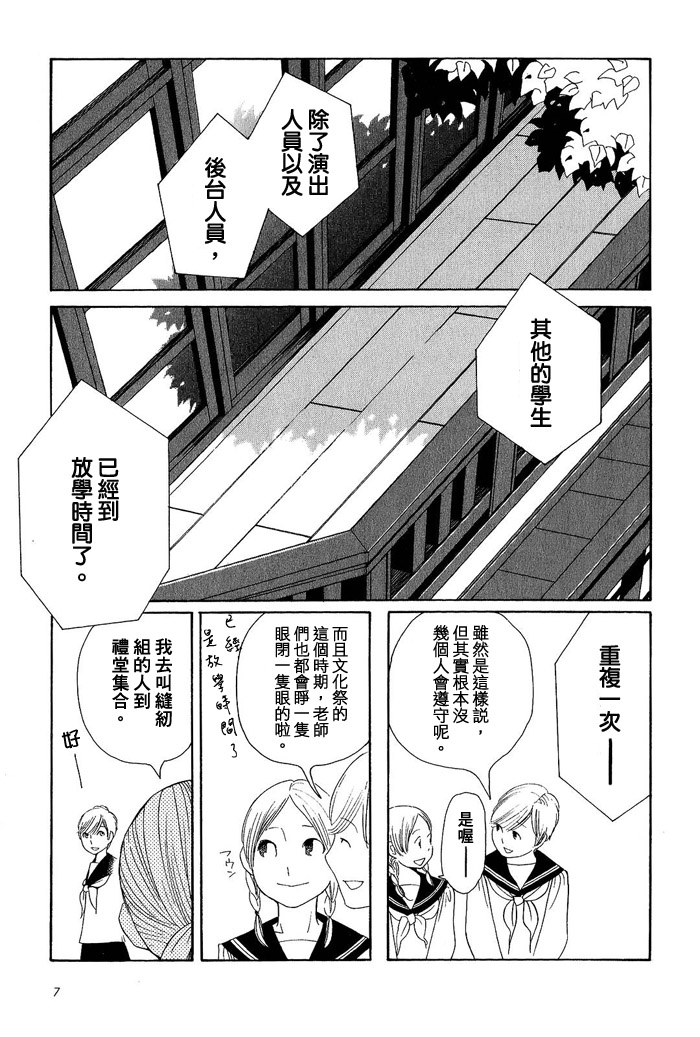 青花韩漫全集-第02卷无删减无遮挡章节图片 