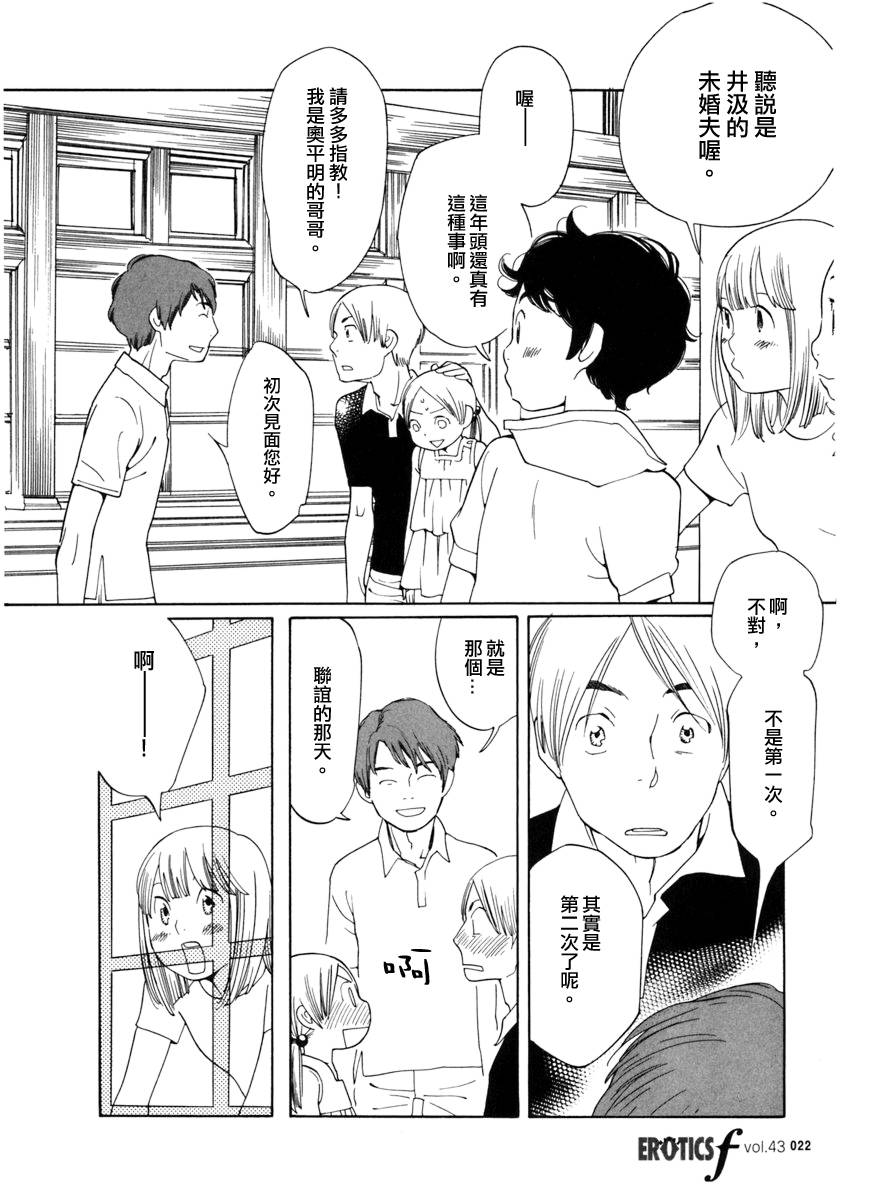 青花韩漫全集-第14话无删减无遮挡章节图片 