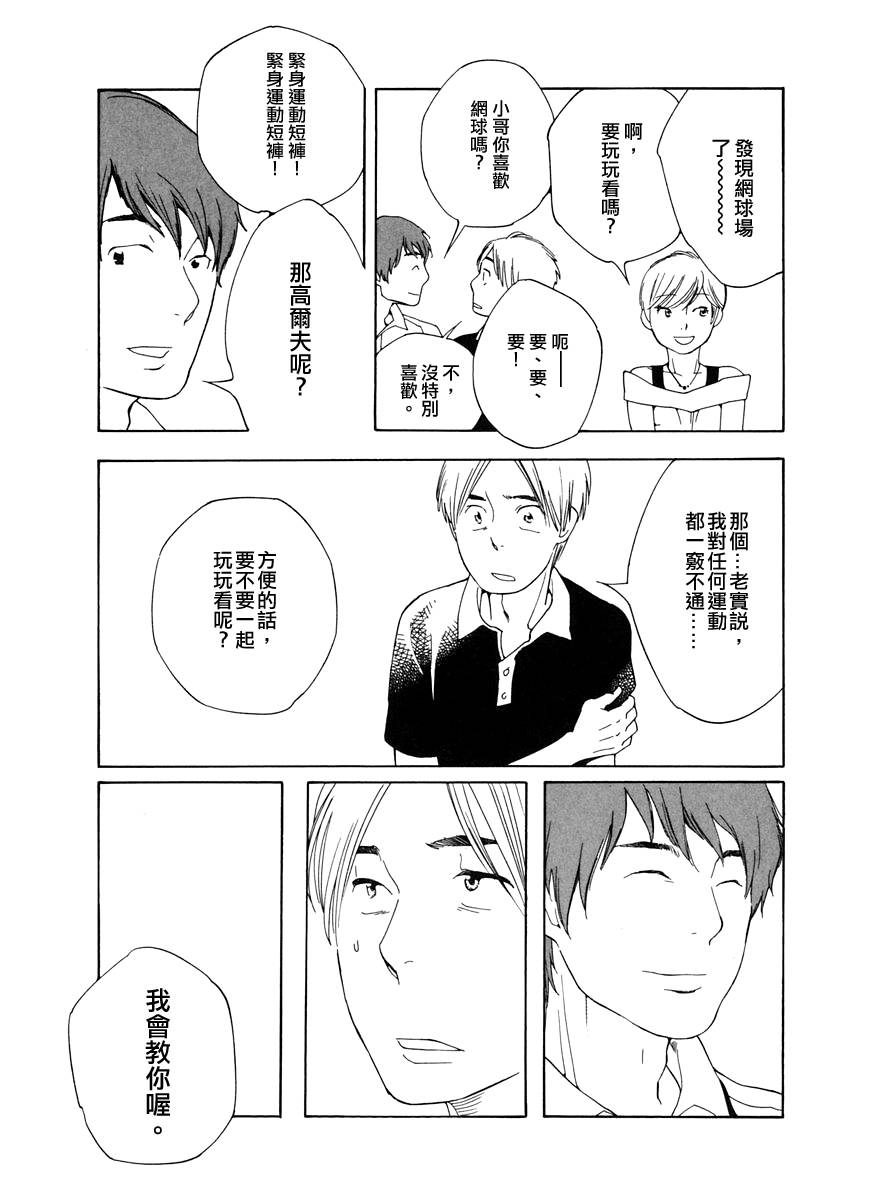 青花韩漫全集-第14话无删减无遮挡章节图片 