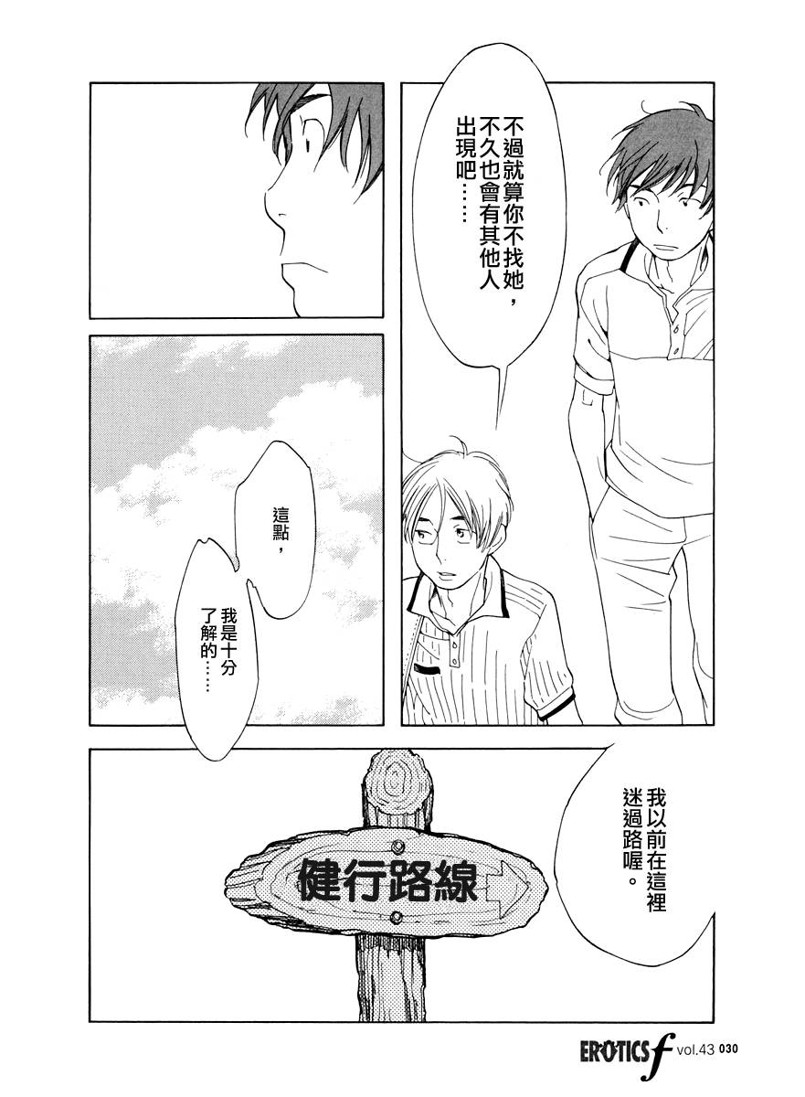 青花韩漫全集-第14话无删减无遮挡章节图片 