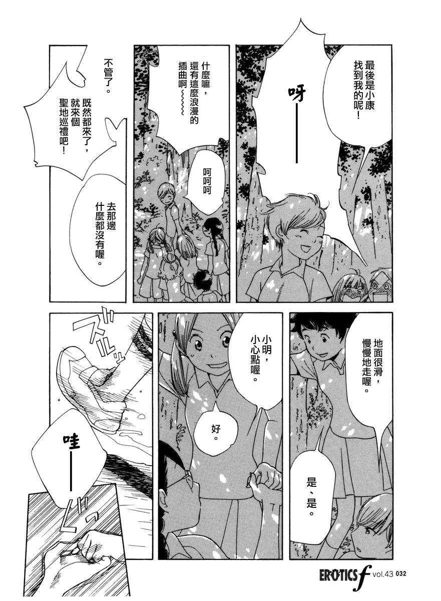 青花韩漫全集-第14话无删减无遮挡章节图片 