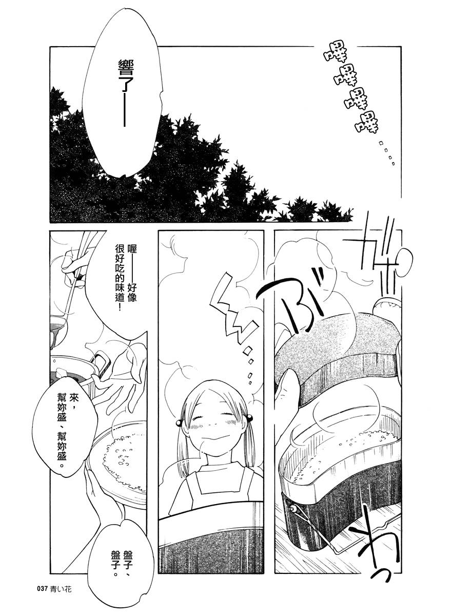 青花韩漫全集-第14话无删减无遮挡章节图片 