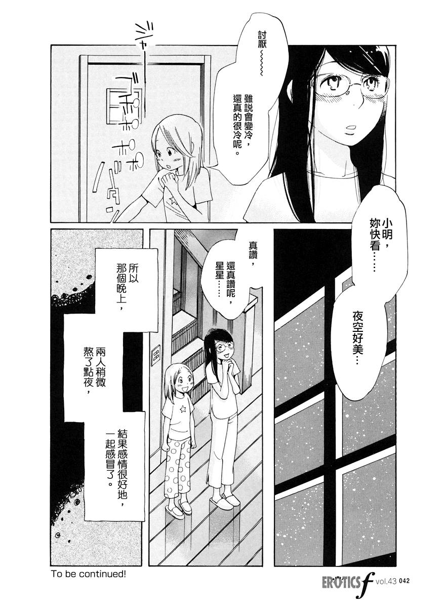 青花韩漫全集-第14话无删减无遮挡章节图片 