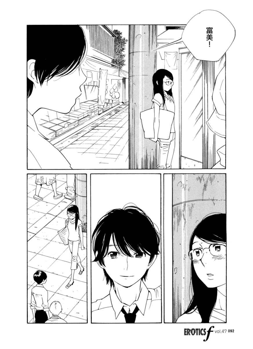 青花韩漫全集-第17话无删减无遮挡章节图片 