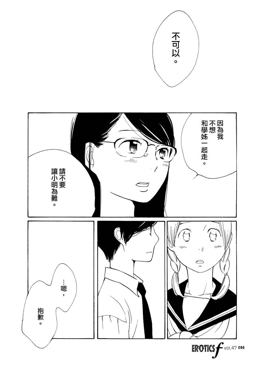青花韩漫全集-第17话无删减无遮挡章节图片 