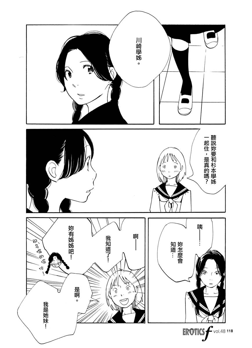 青花韩漫全集-第18话无删减无遮挡章节图片 