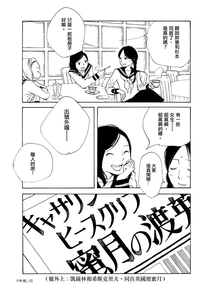 青花韩漫全集-第18话无删减无遮挡章节图片 