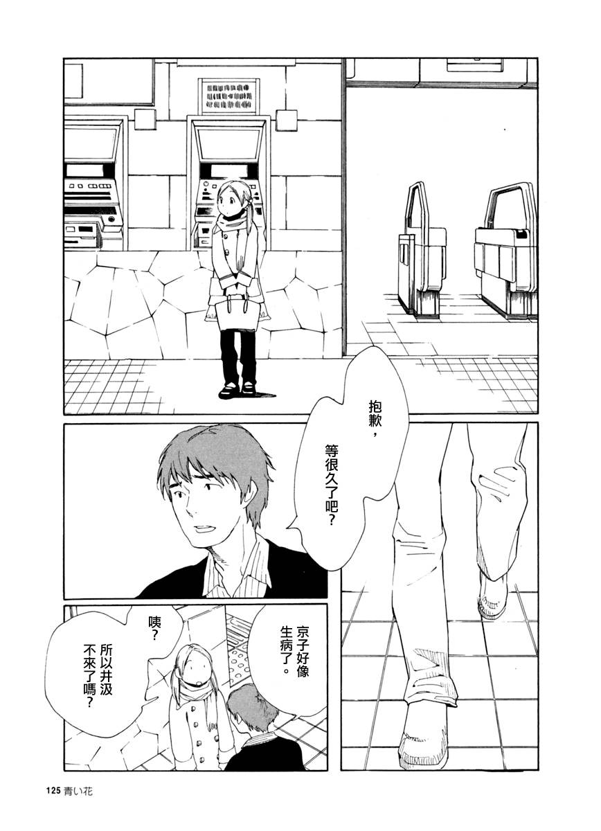 青花韩漫全集-第18话无删减无遮挡章节图片 