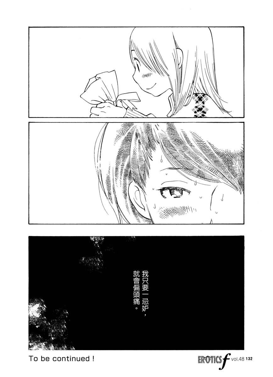 青花韩漫全集-第18话无删减无遮挡章节图片 