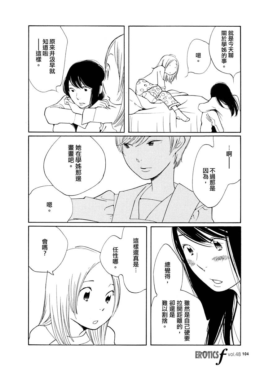 青花韩漫全集-第18话无删减无遮挡章节图片 