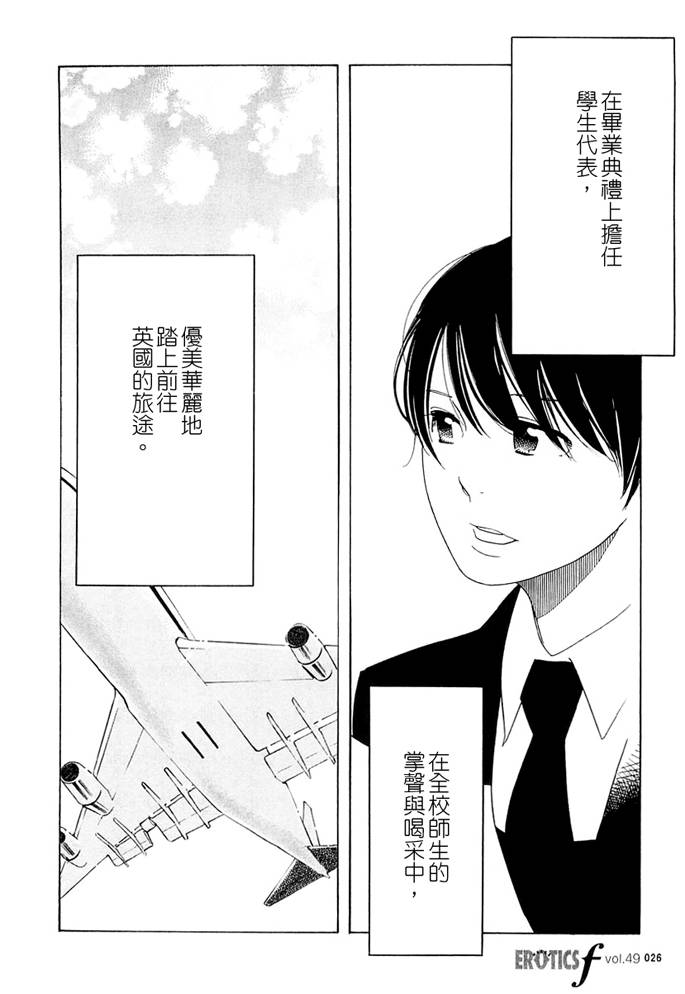 青花韩漫全集-第19话无删减无遮挡章节图片 