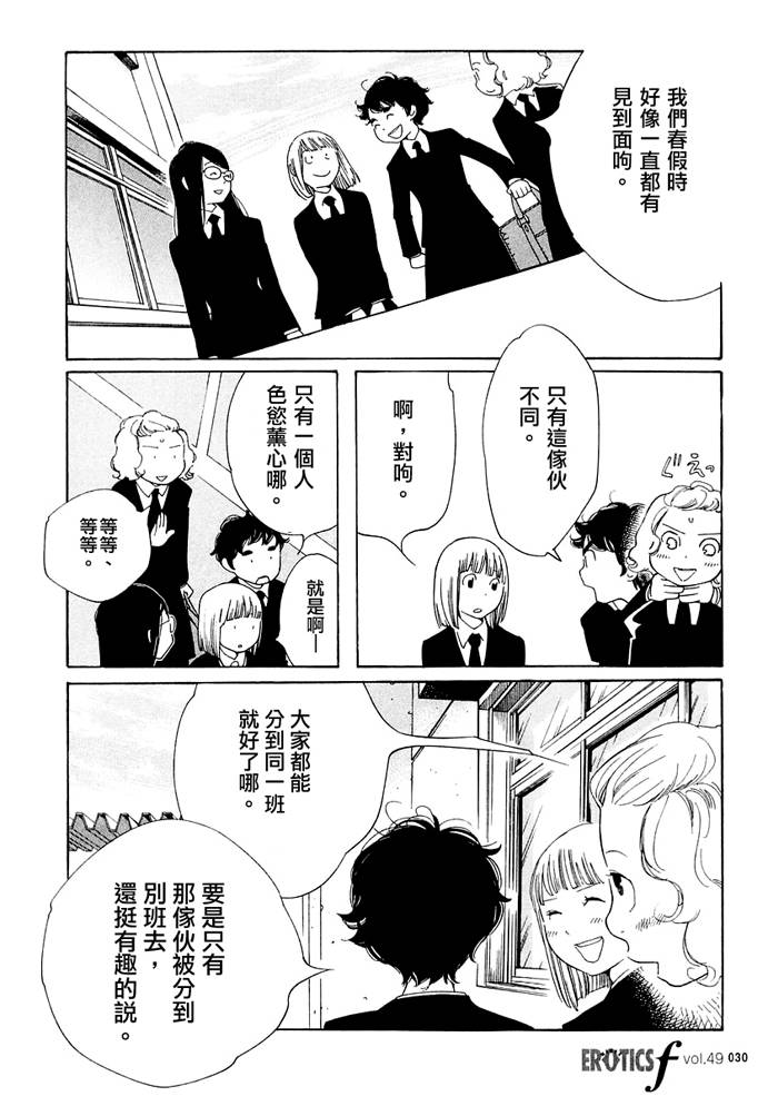 青花韩漫全集-第19话无删减无遮挡章节图片 