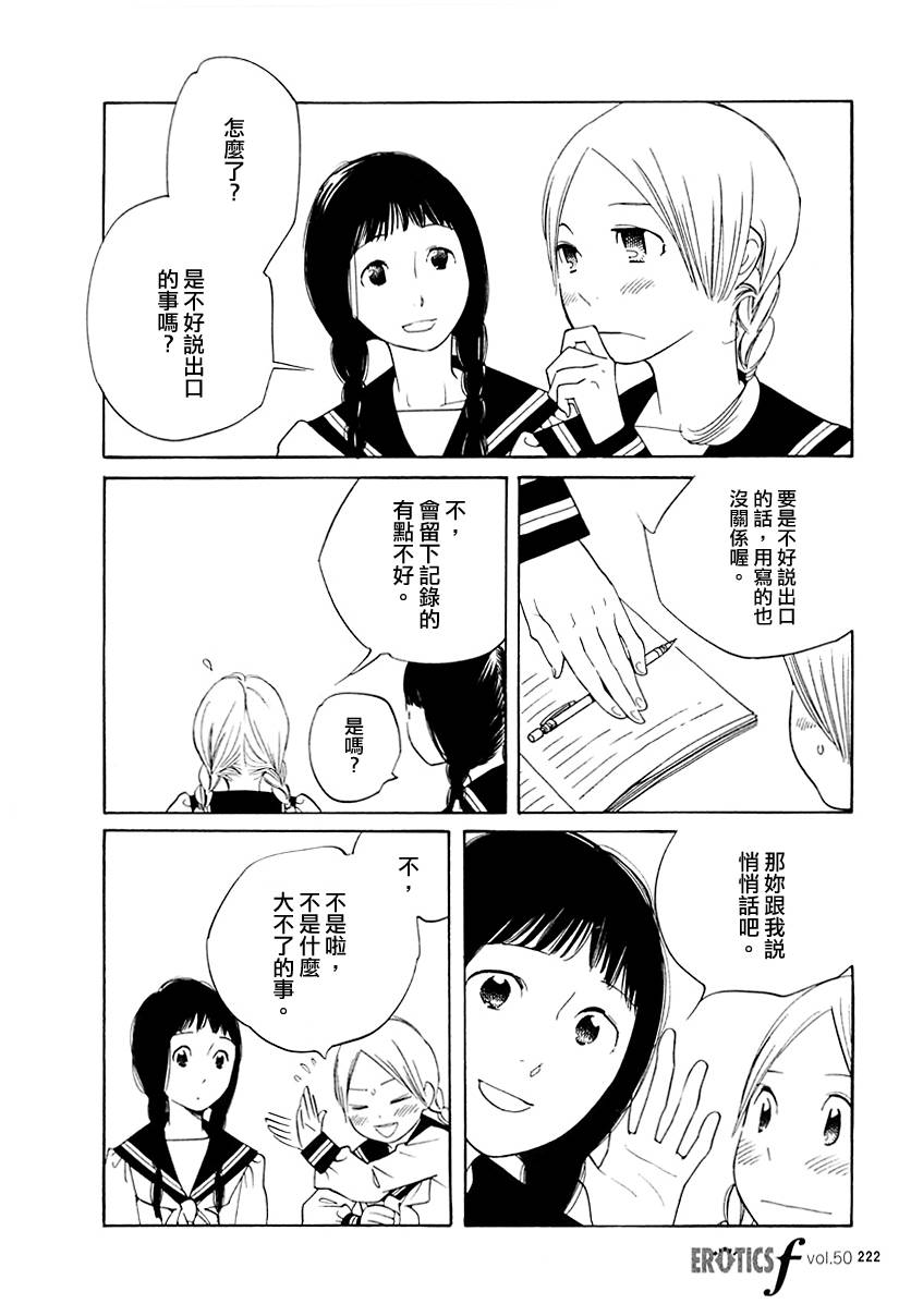 青花韩漫全集-第20话无删减无遮挡章节图片 
