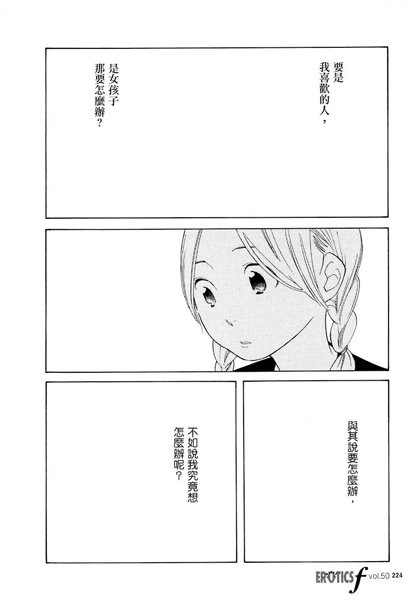 青花韩漫全集-第20话无删减无遮挡章节图片 