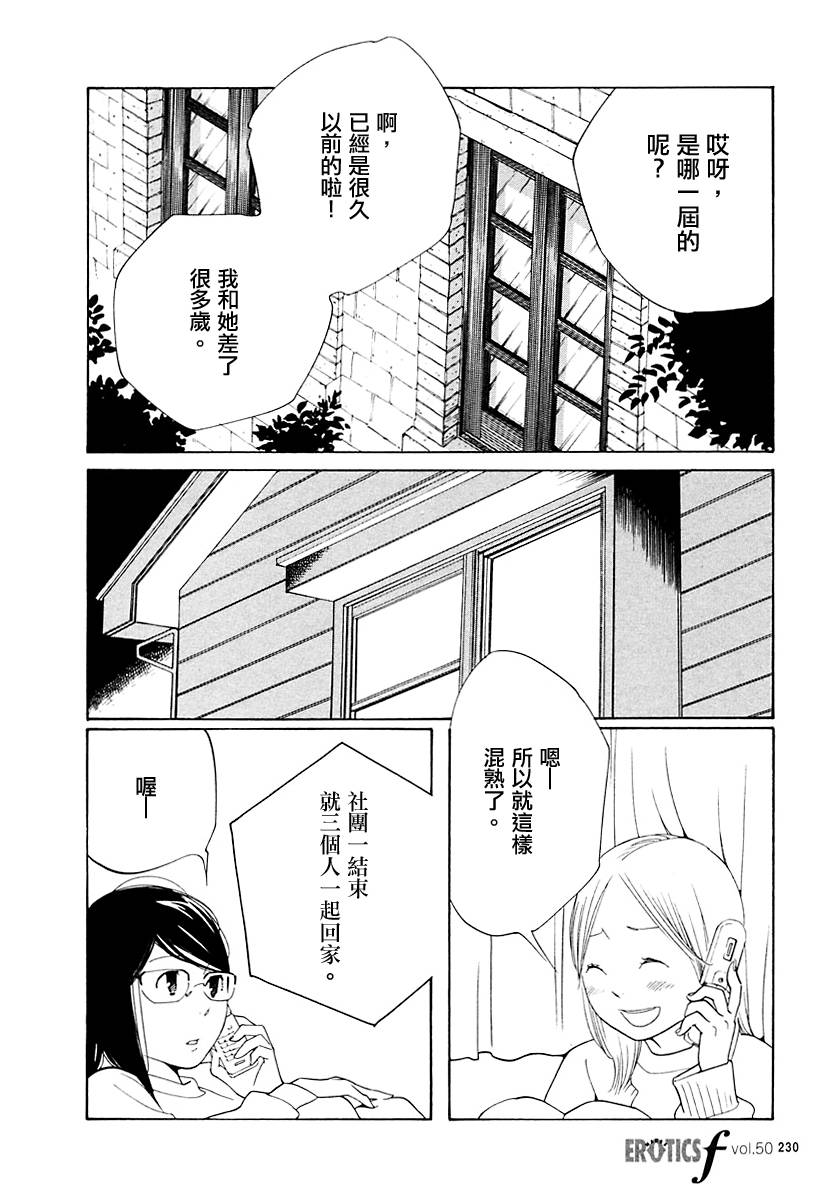青花韩漫全集-第20话无删减无遮挡章节图片 