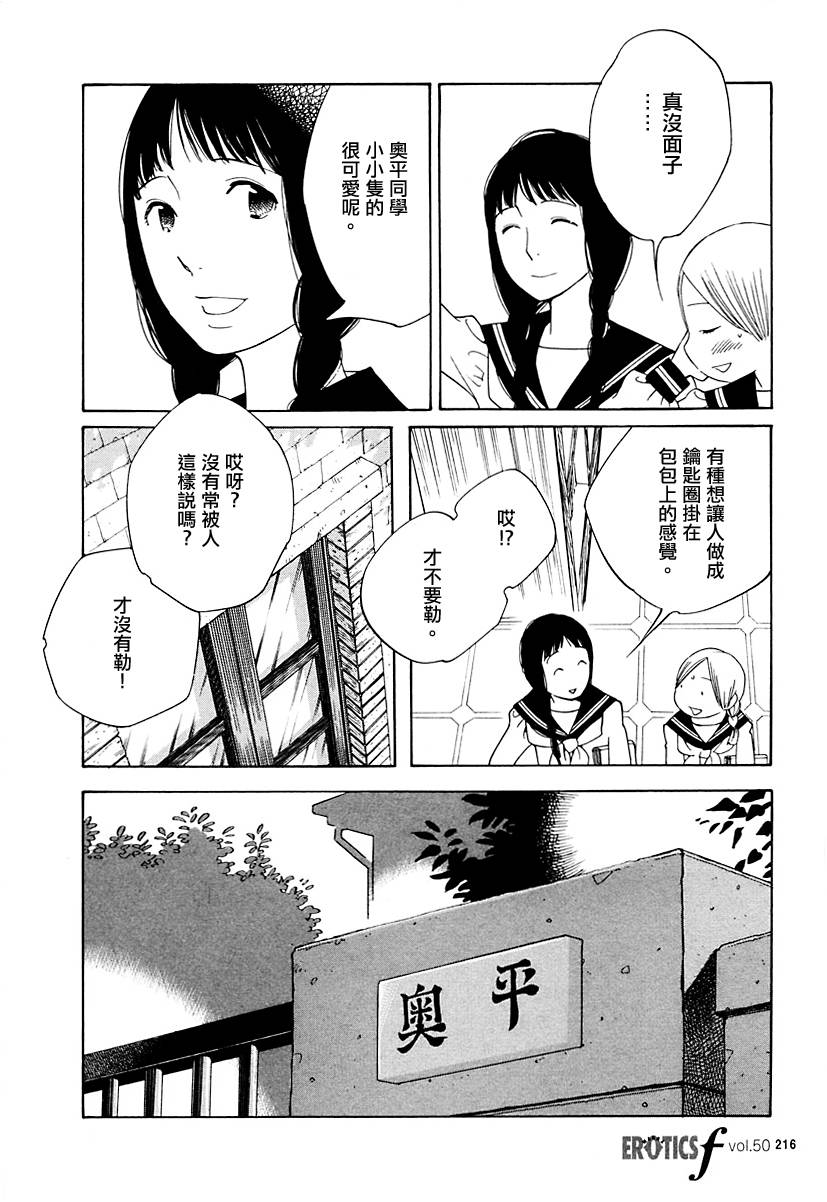 青花韩漫全集-第20话无删减无遮挡章节图片 