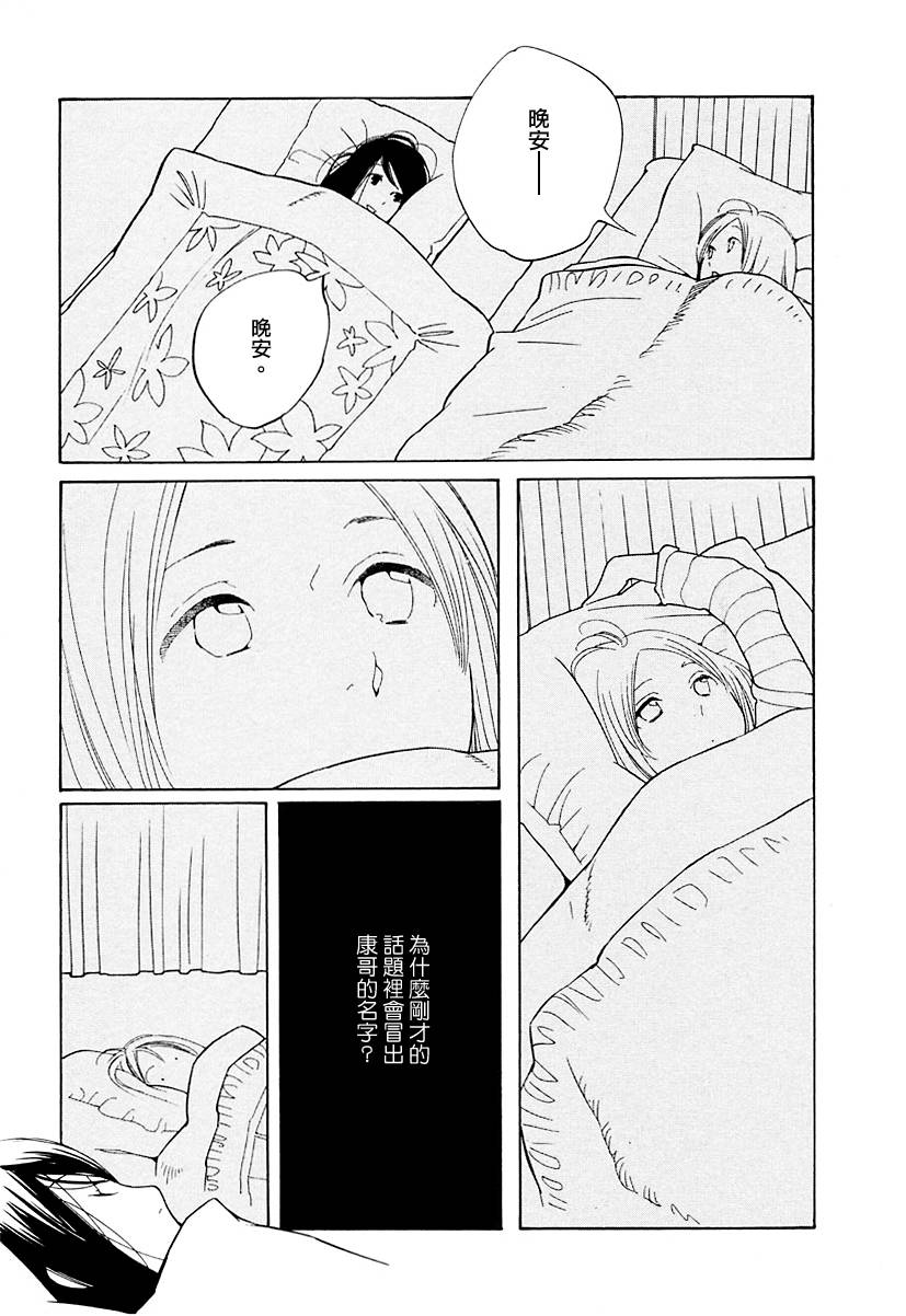 青花韩漫全集-第20话无删减无遮挡章节图片 