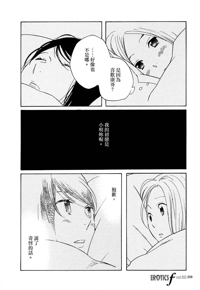 青花韩漫全集-第20话无删减无遮挡章节图片 