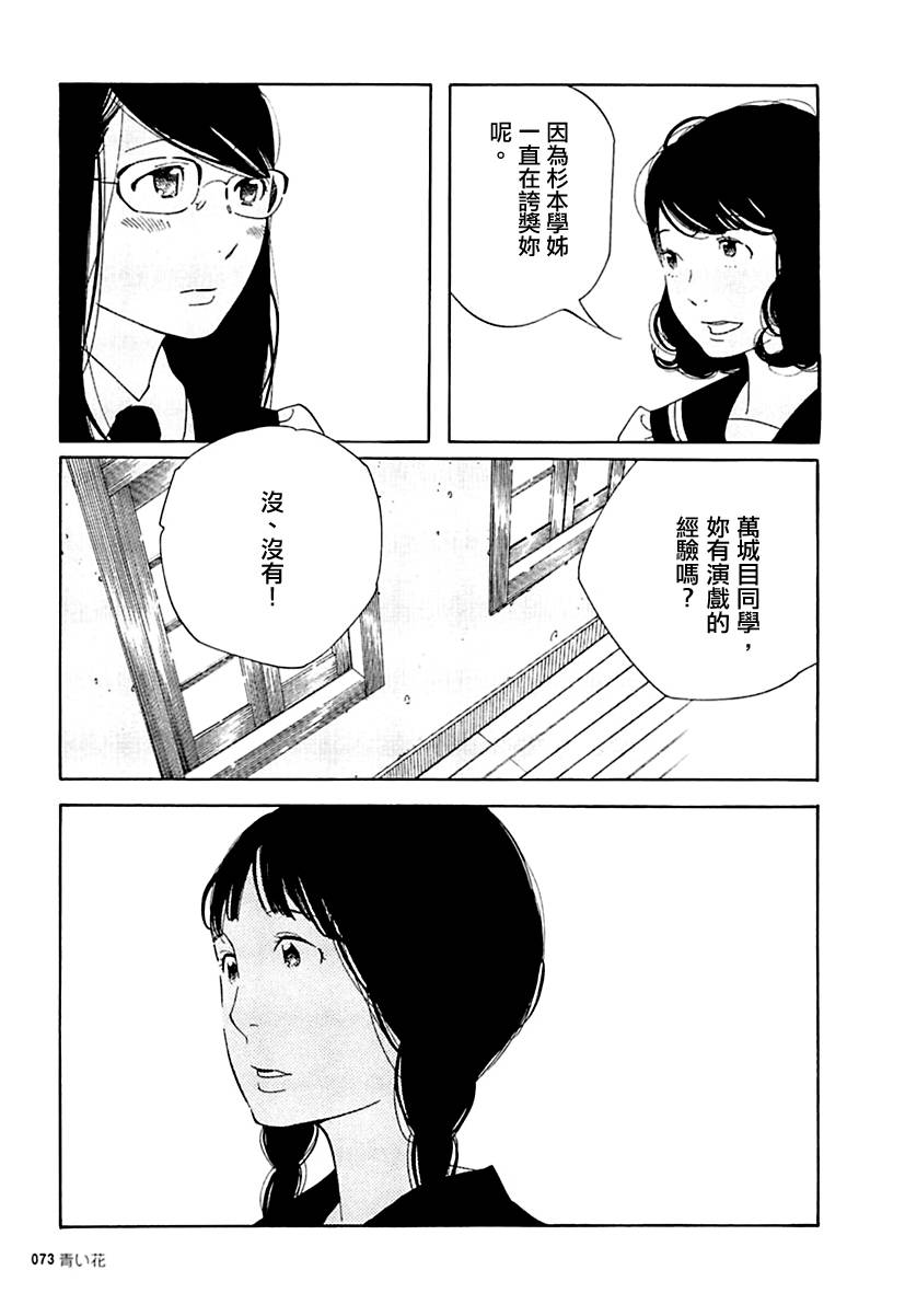 青花韩漫全集-第22话无删减无遮挡章节图片 