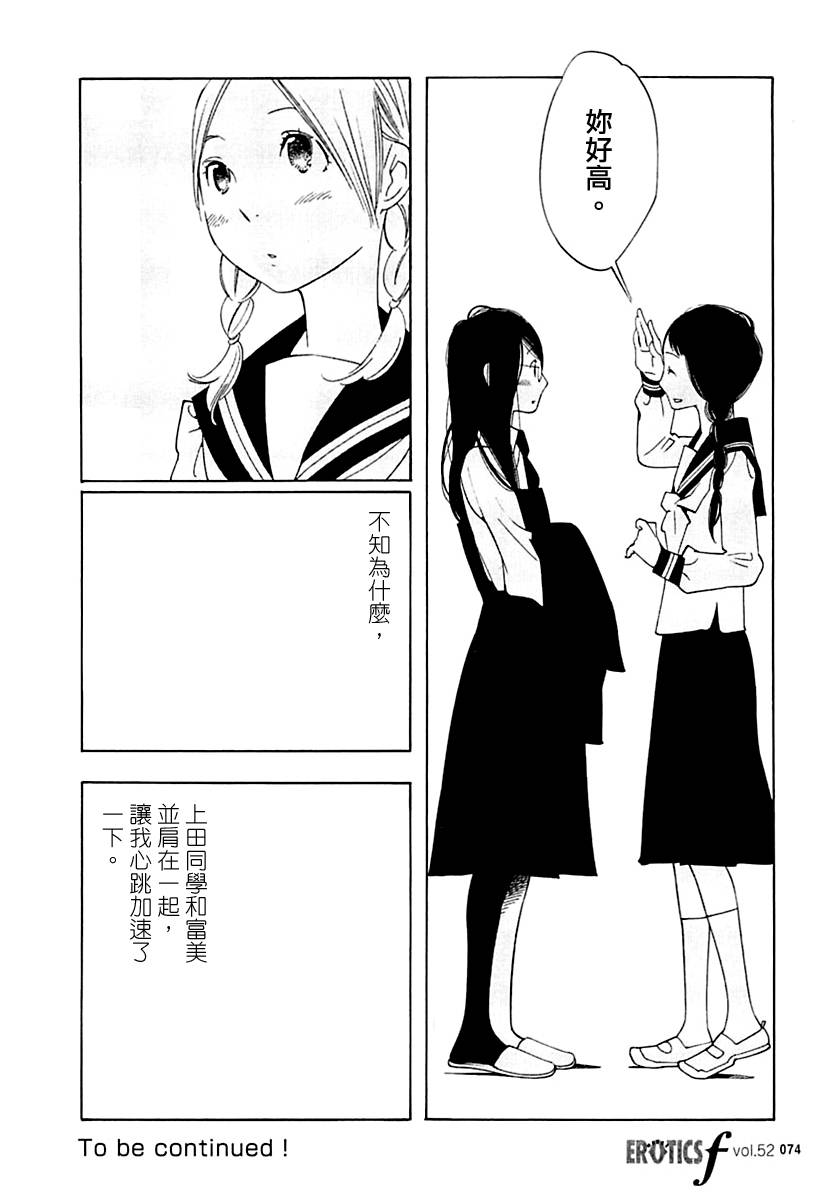 青花韩漫全集-第22话无删减无遮挡章节图片 