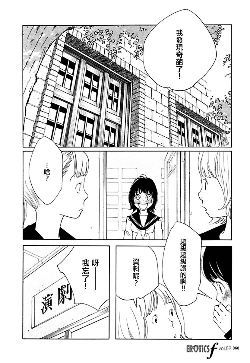 青花韩漫全集-第22话无删减无遮挡章节图片 