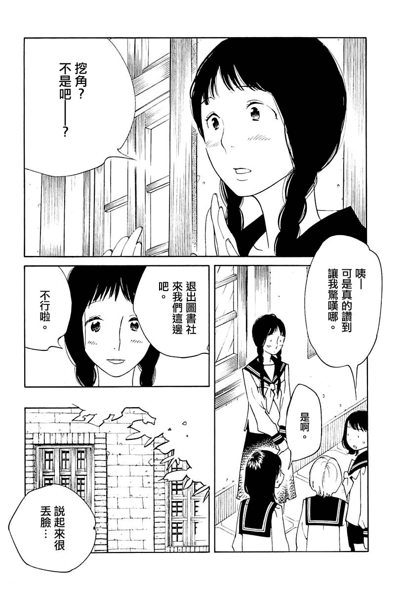 青花韩漫全集-第22话无删减无遮挡章节图片 