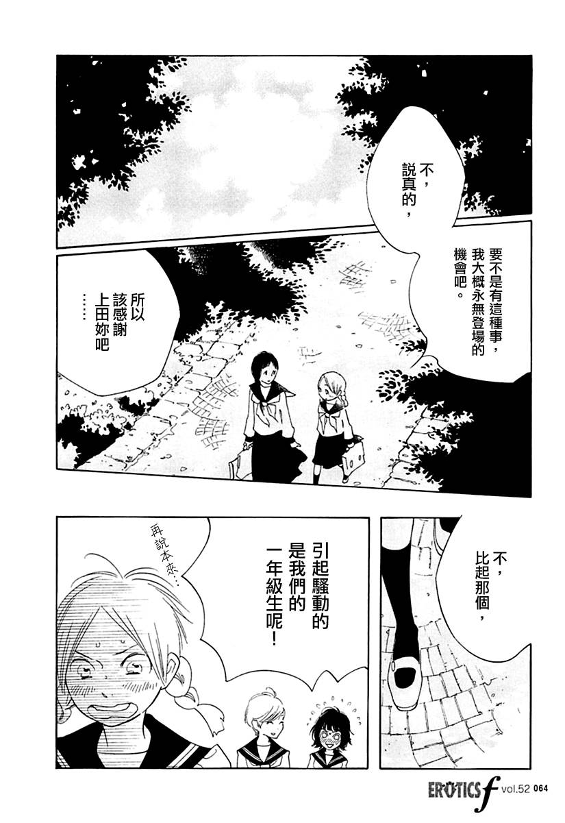 青花韩漫全集-第22话无删减无遮挡章节图片 