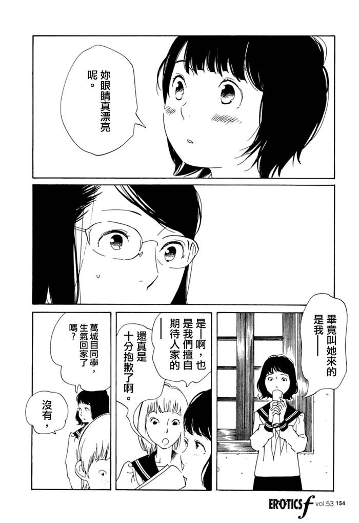 青花韩漫全集-第23话无删减无遮挡章节图片 