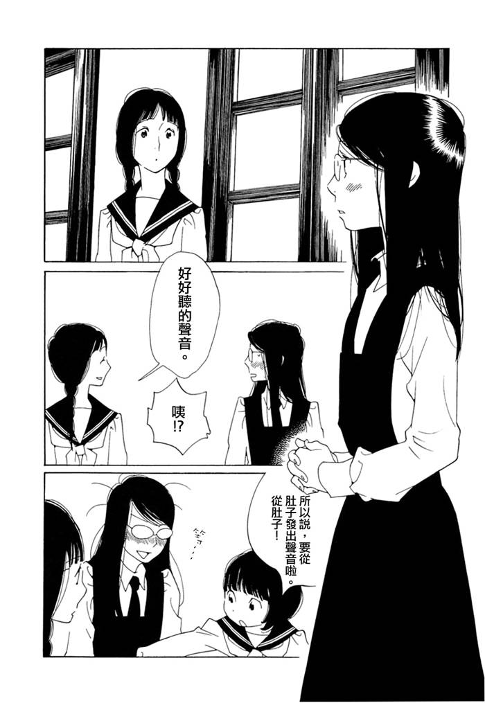 青花韩漫全集-第23话无删减无遮挡章节图片 