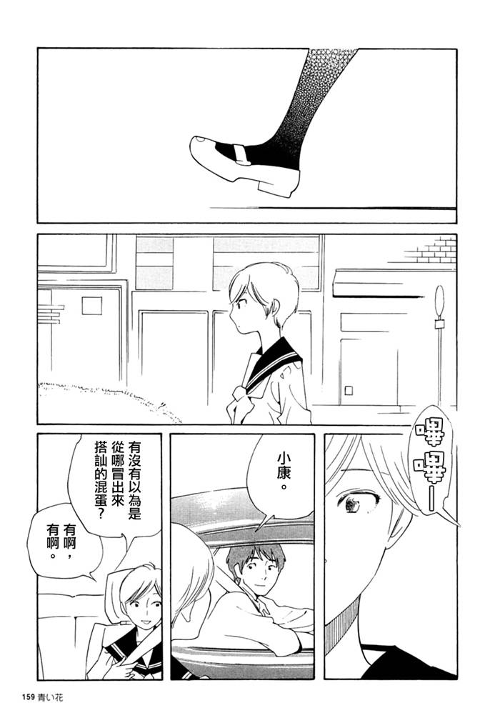 青花韩漫全集-第23话无删减无遮挡章节图片 