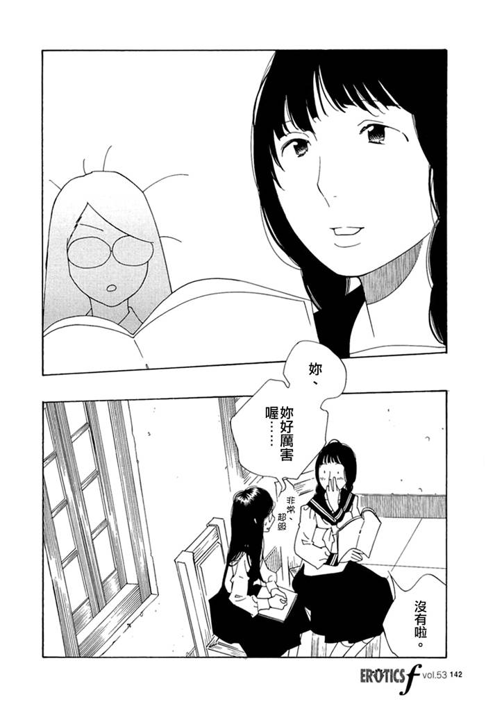 青花韩漫全集-第23话无删减无遮挡章节图片 