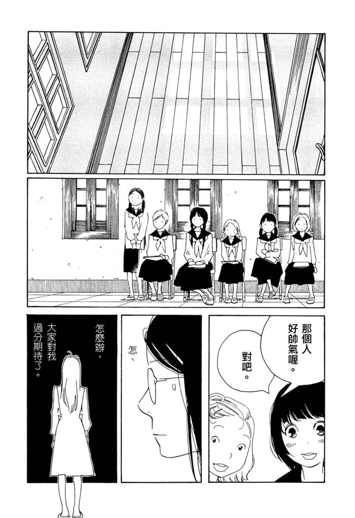 青花韩漫全集-第23话无删减无遮挡章节图片 
