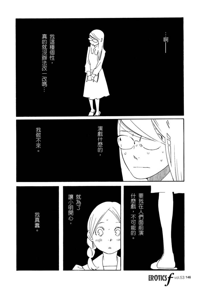 青花韩漫全集-第23话无删减无遮挡章节图片 