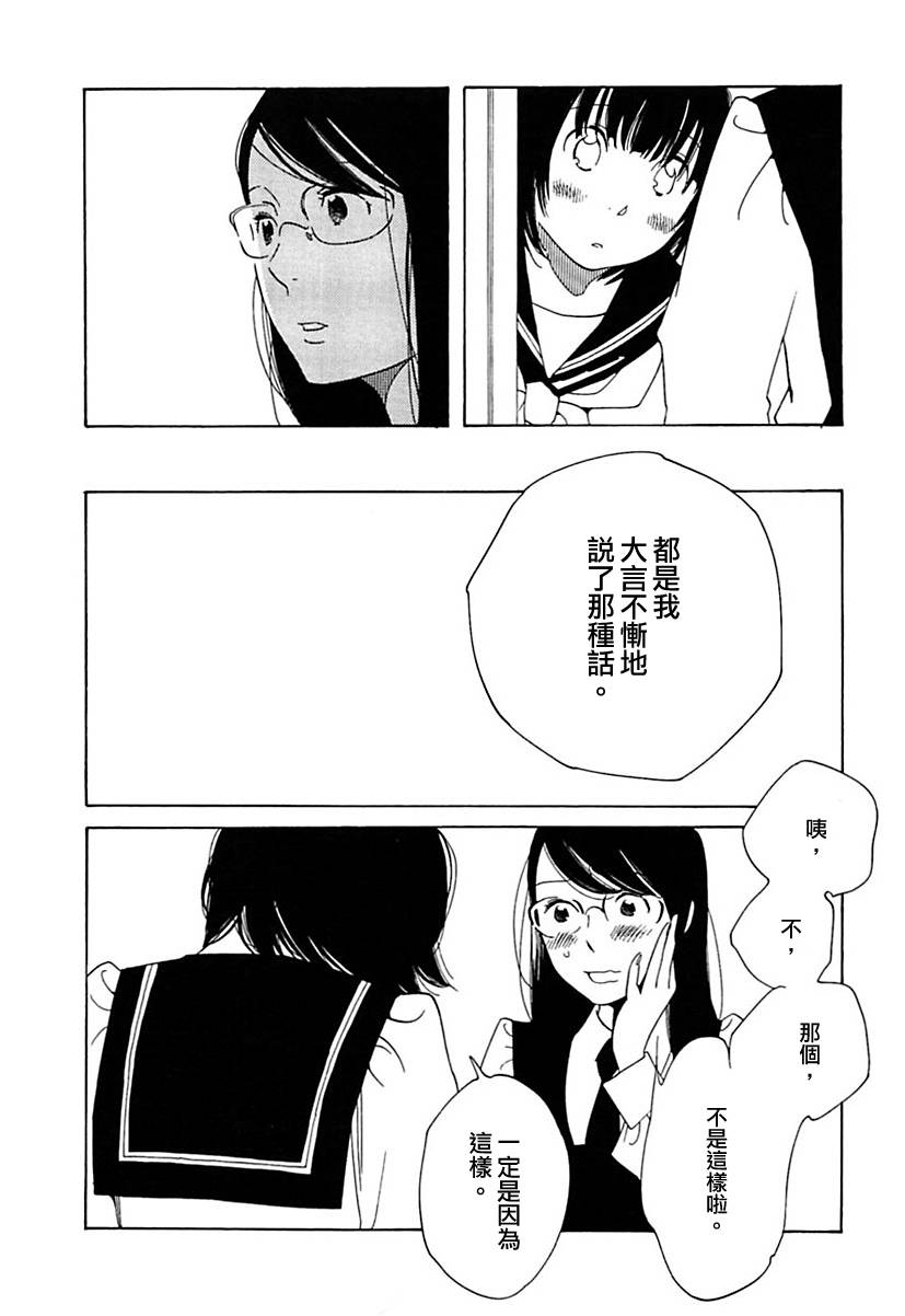 青花韩漫全集-第24话无删减无遮挡章节图片 