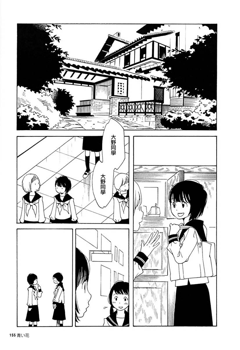 青花韩漫全集-第24话无删减无遮挡章节图片 