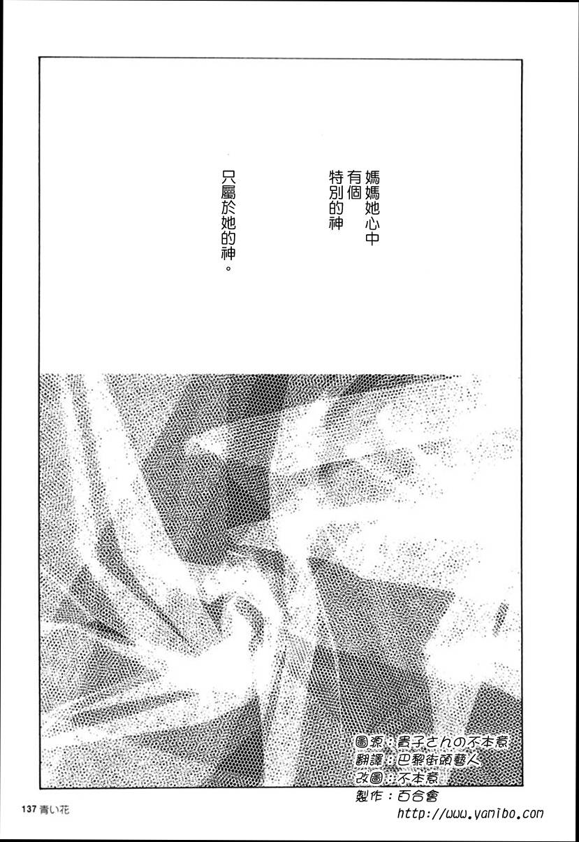 青花韩漫全集-第24话无删减无遮挡章节图片 