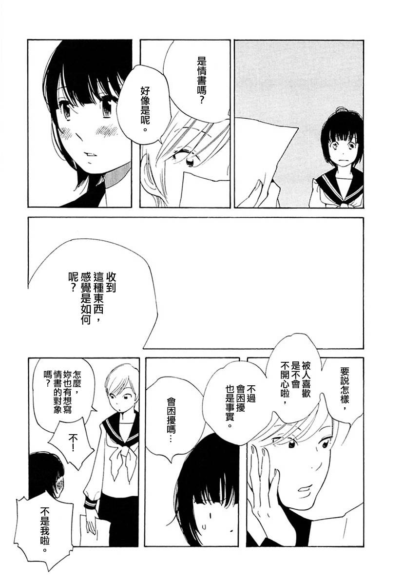 青花韩漫全集-第24话无删减无遮挡章节图片 