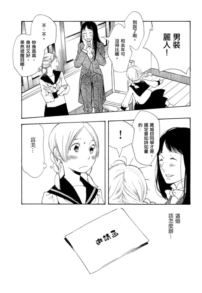 青花韩漫全集-第26话无删减无遮挡章节图片 