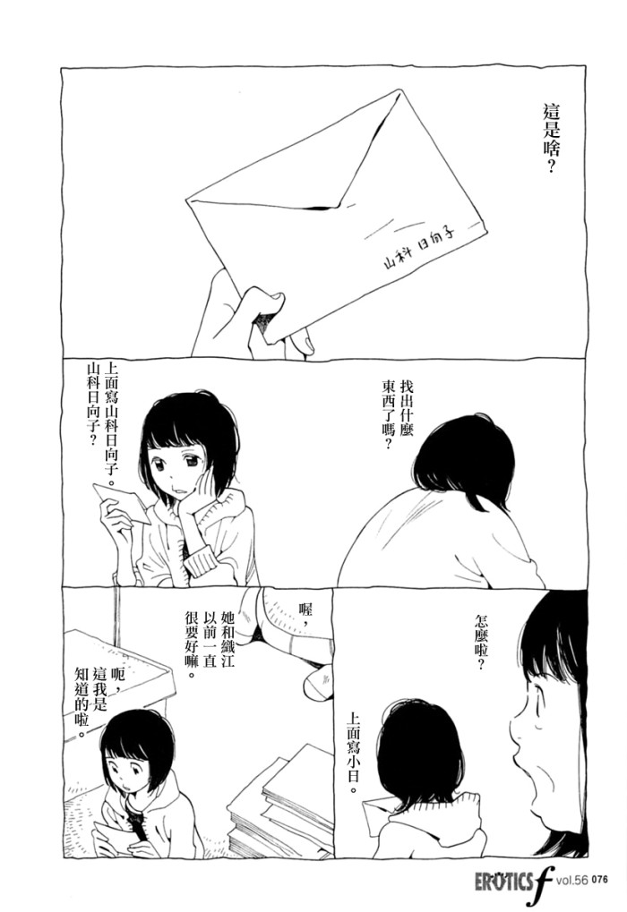 青花韩漫全集-第26话无删减无遮挡章节图片 