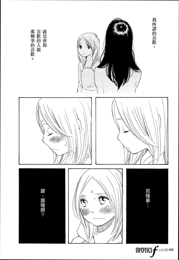 青花韩漫全集-第26话无删减无遮挡章节图片 