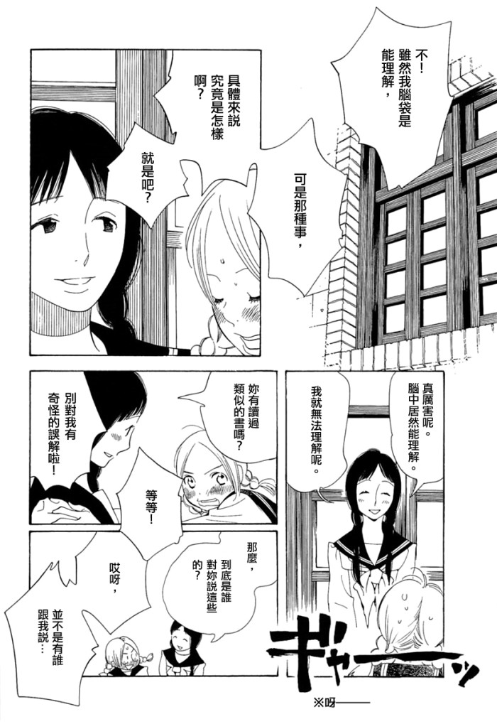 青花韩漫全集-第26话无删减无遮挡章节图片 