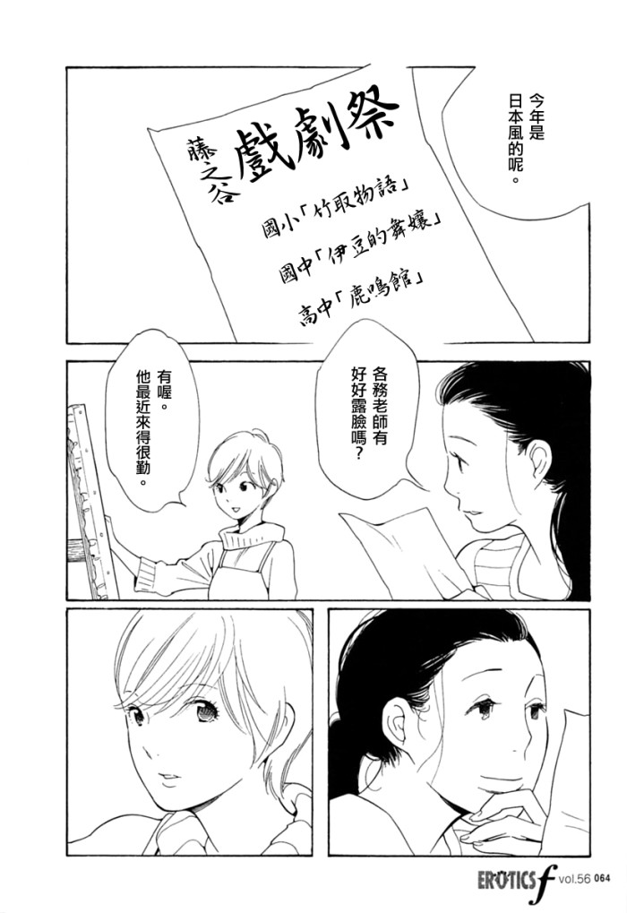 青花韩漫全集-第26话无删减无遮挡章节图片 