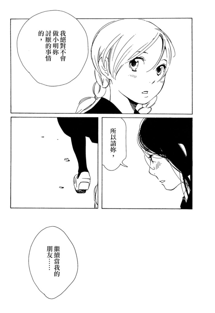 青花韩漫全集-第27话无删减无遮挡章节图片 