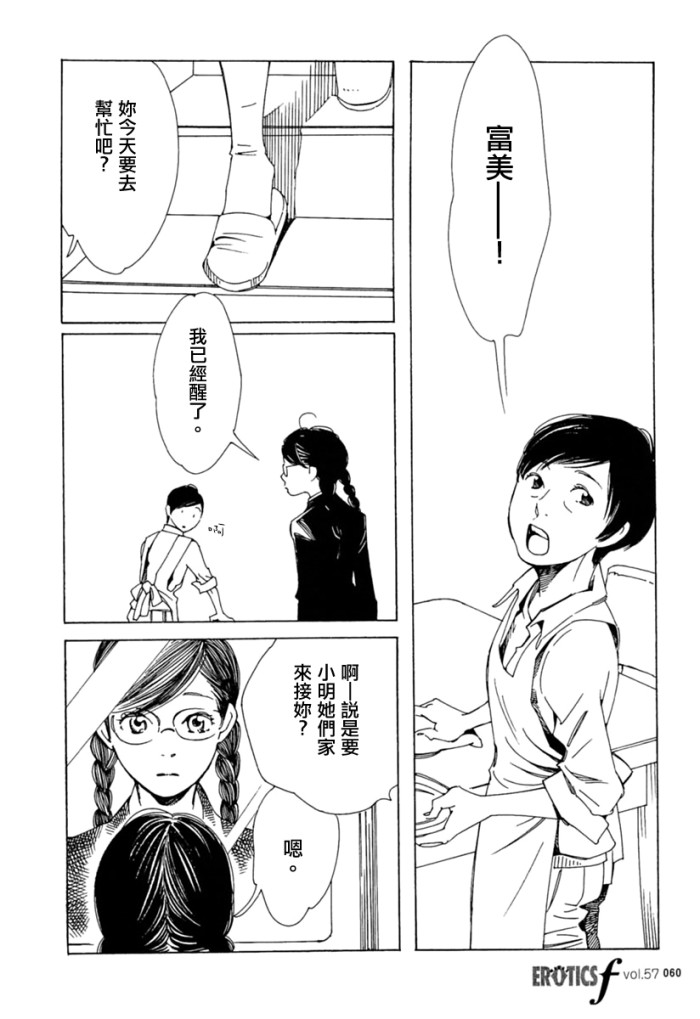 青花韩漫全集-第27话无删减无遮挡章节图片 