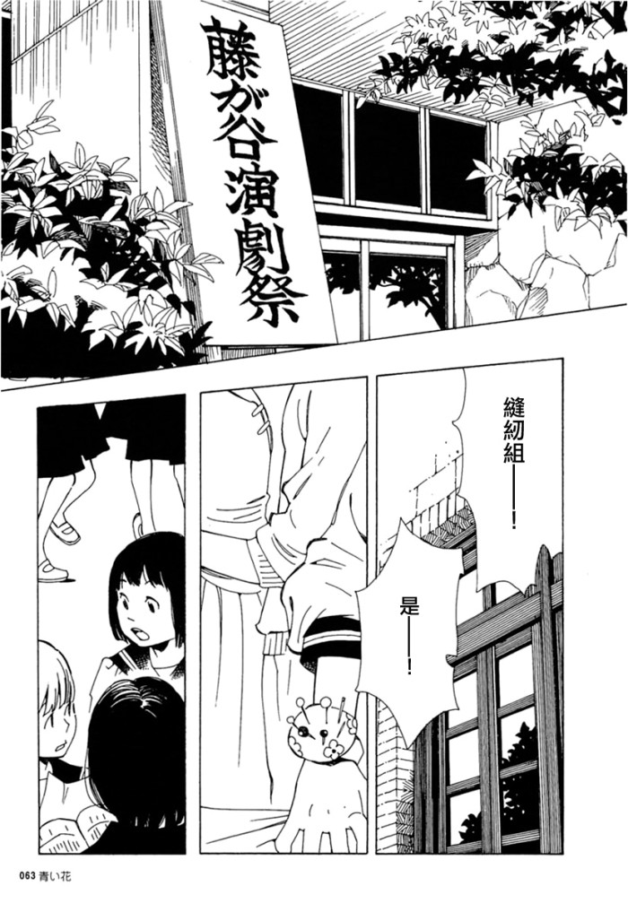 青花韩漫全集-第27话无删减无遮挡章节图片 