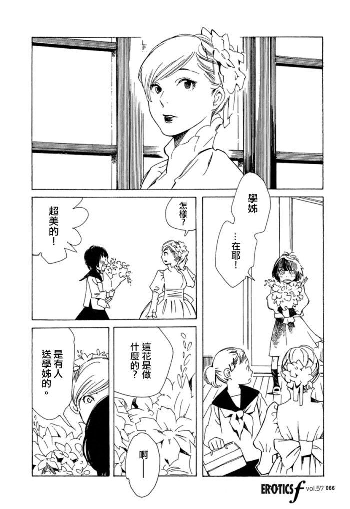 青花韩漫全集-第27话无删减无遮挡章节图片 