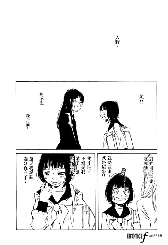 青花韩漫全集-第27话无删减无遮挡章节图片 